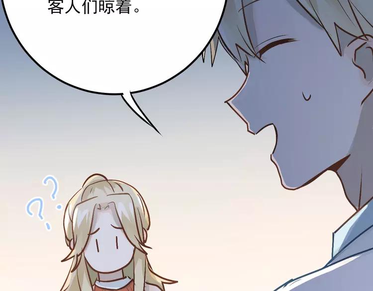 The Tyrant Falls in Love (Can Can) Ch.93 p60