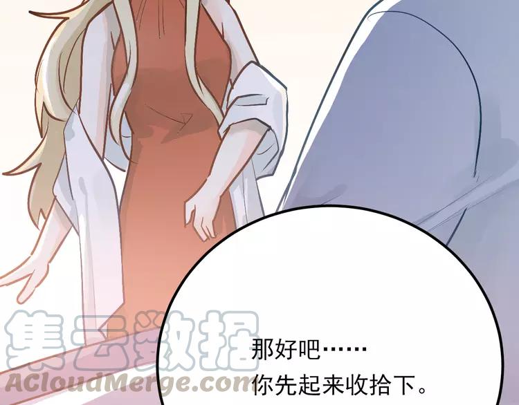 The Tyrant Falls in Love (Can Can) Ch.93 p61