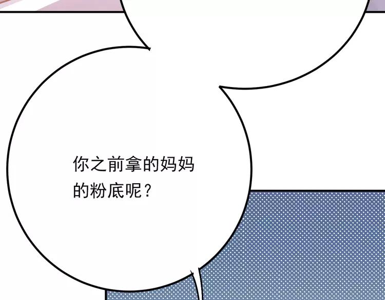 The Tyrant Falls in Love (Can Can) Ch.93 p62