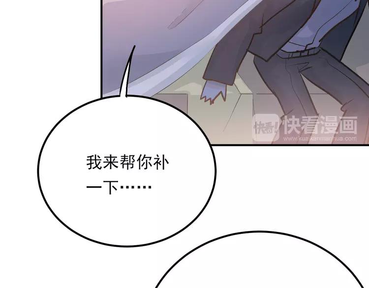 The Tyrant Falls in Love (Can Can) Ch.93 p64