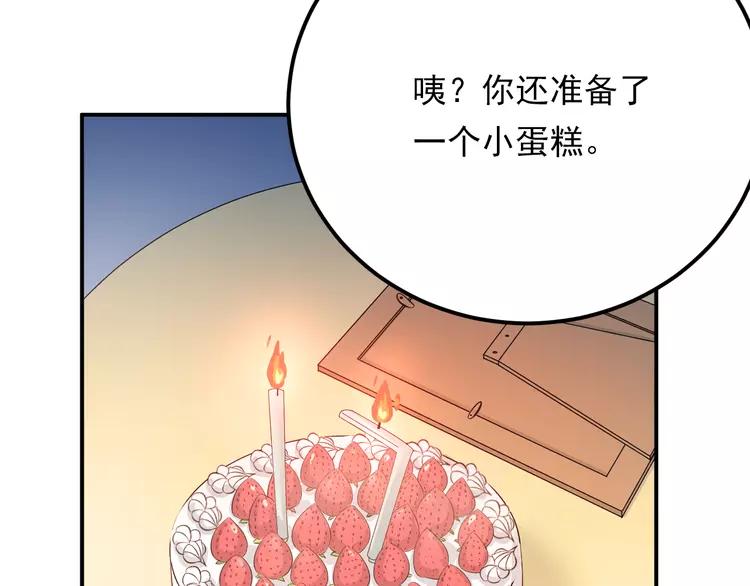 The Tyrant Falls in Love (Can Can) Ch.93 p65