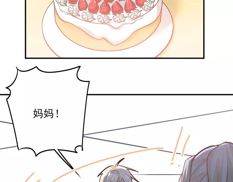 The Tyrant Falls in Love (Can Can) Ch.93 p66