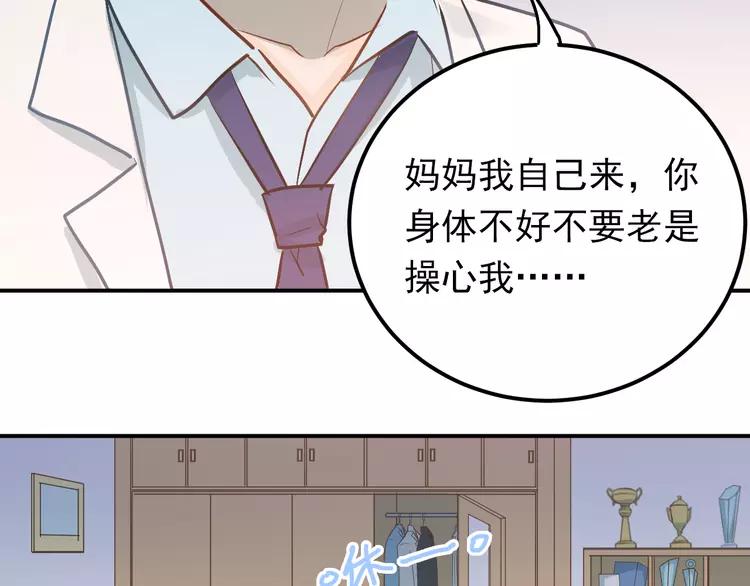 The Tyrant Falls in Love (Can Can) Ch.93 p69