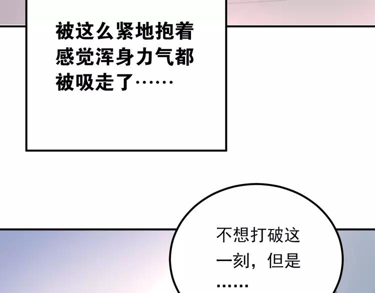 The Tyrant Falls in Love (Can Can) Ch.93 p7
