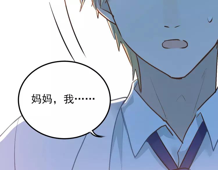 The Tyrant Falls in Love (Can Can) Ch.93 p73