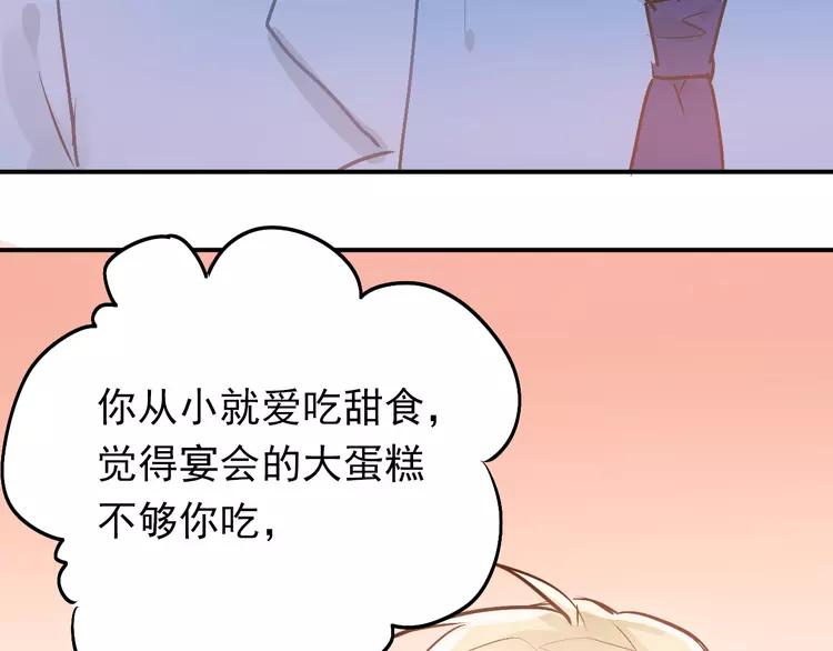 The Tyrant Falls in Love (Can Can) Ch.93 p74