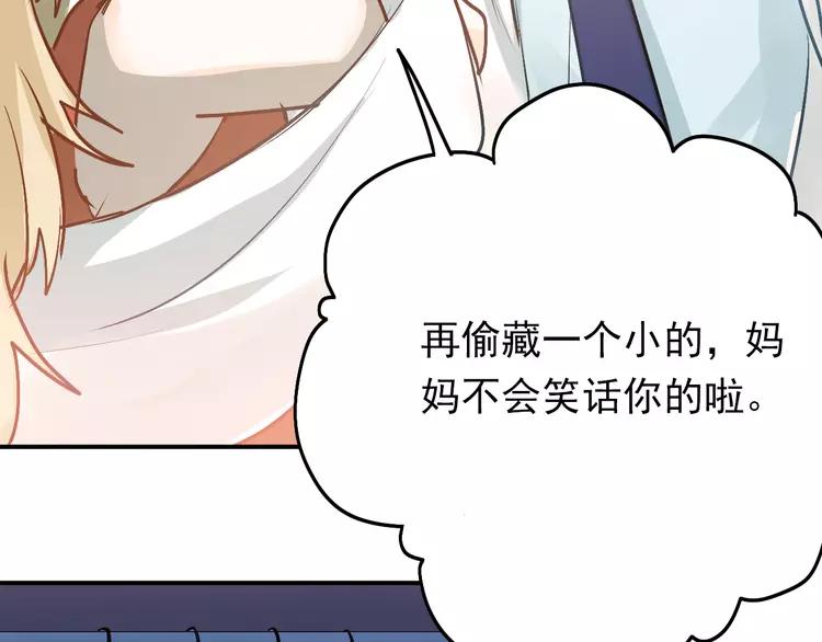 The Tyrant Falls in Love (Can Can) Ch.93 p76