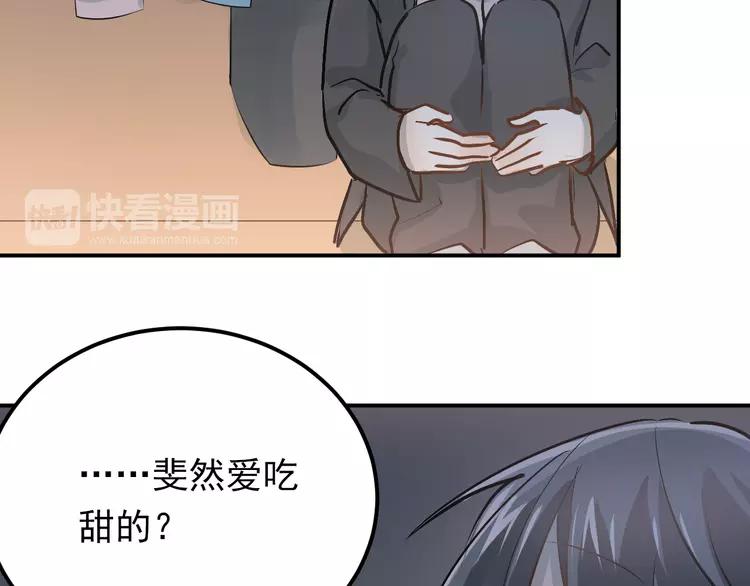 The Tyrant Falls in Love (Can Can) Ch.93 p78