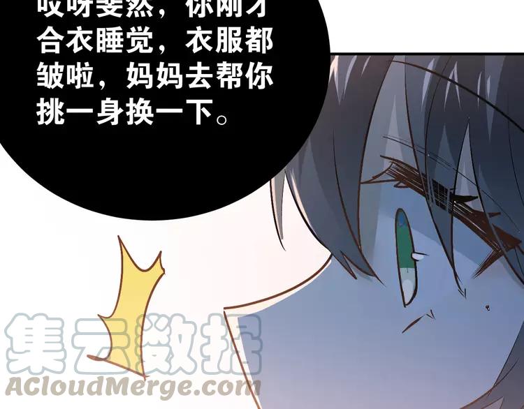 The Tyrant Falls in Love (Can Can) Ch.93 p81