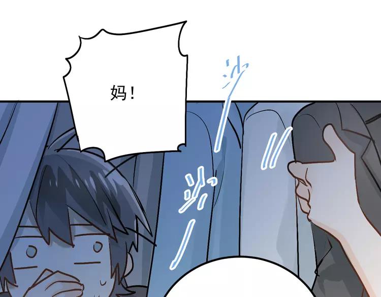 The Tyrant Falls in Love (Can Can) Ch.93 p85