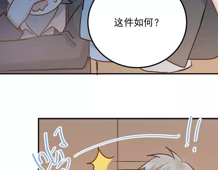 The Tyrant Falls in Love (Can Can) Ch.93 p86