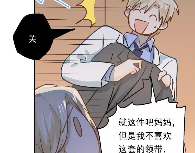The Tyrant Falls in Love (Can Can) Ch.93 p87