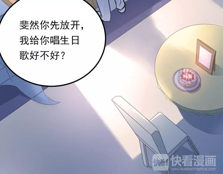 The Tyrant Falls in Love (Can Can) Ch.93 p9