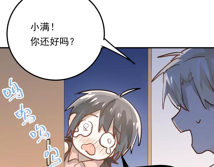 The Tyrant Falls in Love (Can Can) Ch.93 p90
