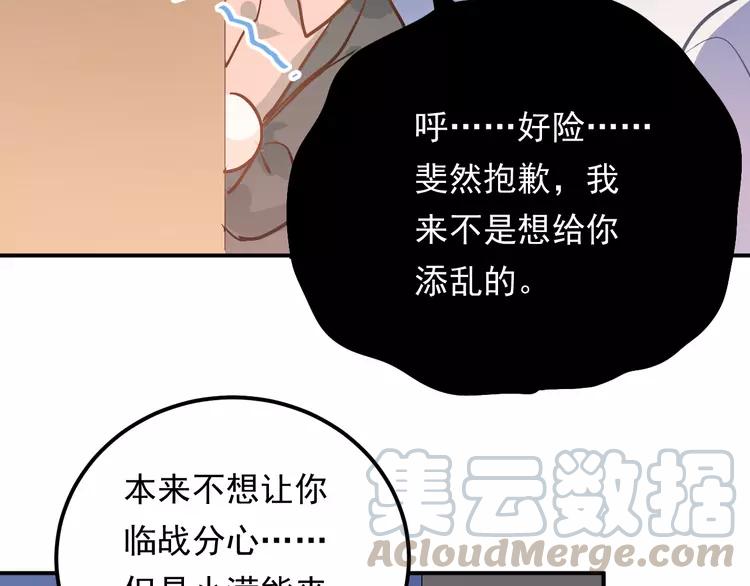 The Tyrant Falls in Love (Can Can) Ch.93 p91