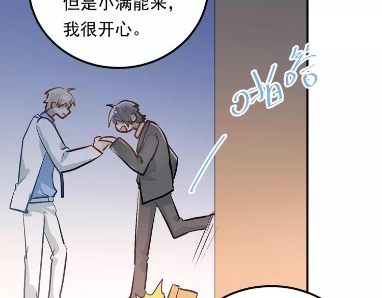 The Tyrant Falls in Love (Can Can) Ch.93 p92