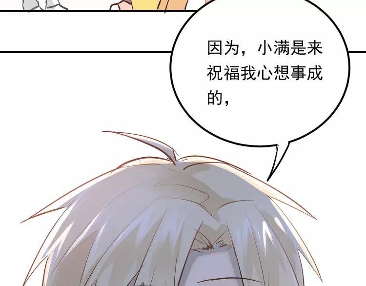 The Tyrant Falls in Love (Can Can) Ch.93 p93