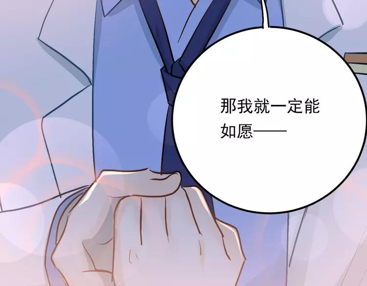 The Tyrant Falls in Love (Can Can) Ch.93 p95
