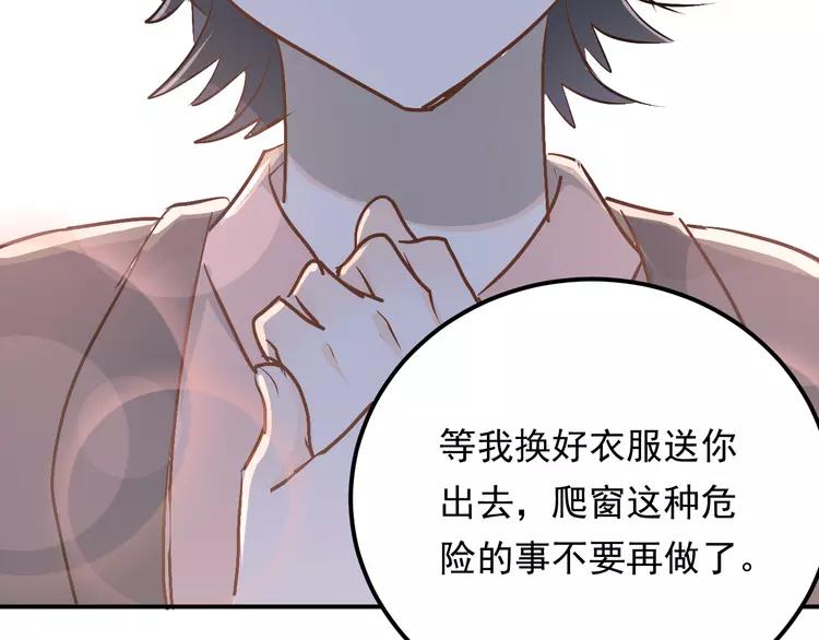 The Tyrant Falls in Love (Can Can) Ch.93 p97