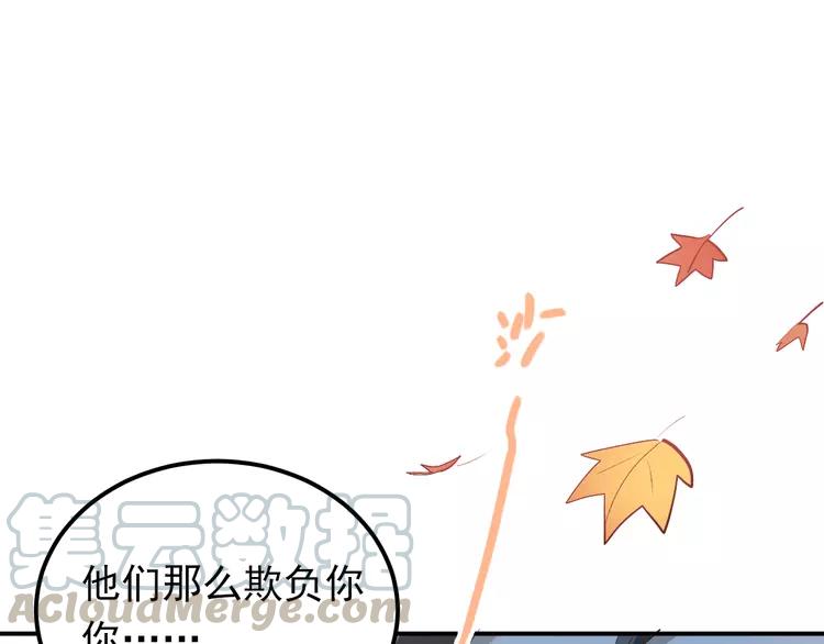 The Tyrant Falls in Love (Can Can) Ch.94 p1