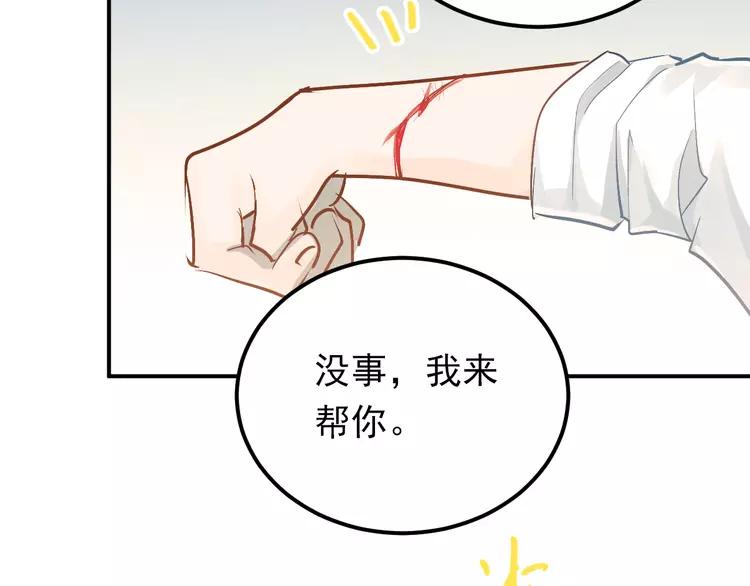 The Tyrant Falls in Love (Can Can) Ch.94 p10