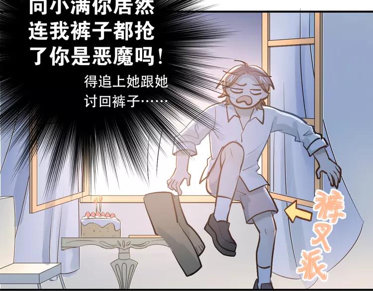 The Tyrant Falls in Love (Can Can) Ch.94 p100