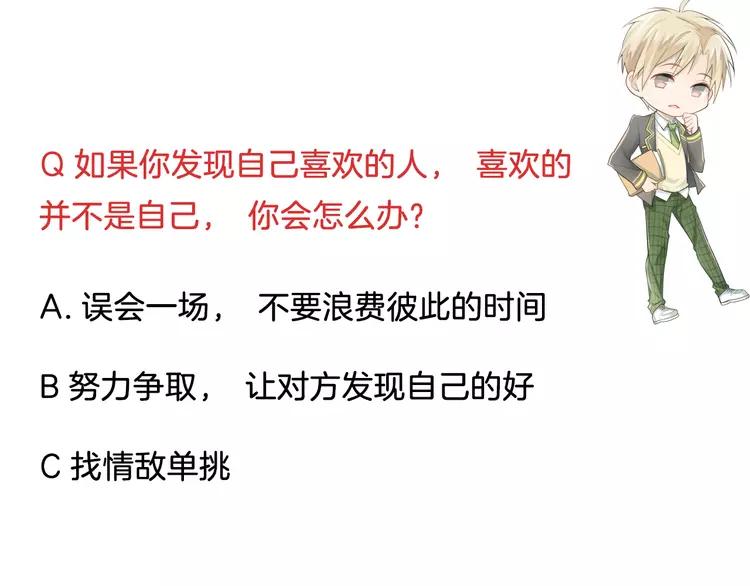 The Tyrant Falls in Love (Can Can) Ch.94 p107
