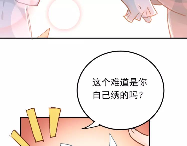 The Tyrant Falls in Love (Can Can) Ch.94 p13