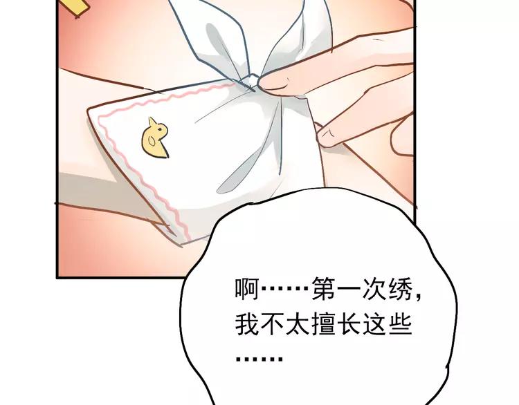 The Tyrant Falls in Love (Can Can) Ch.94 p14