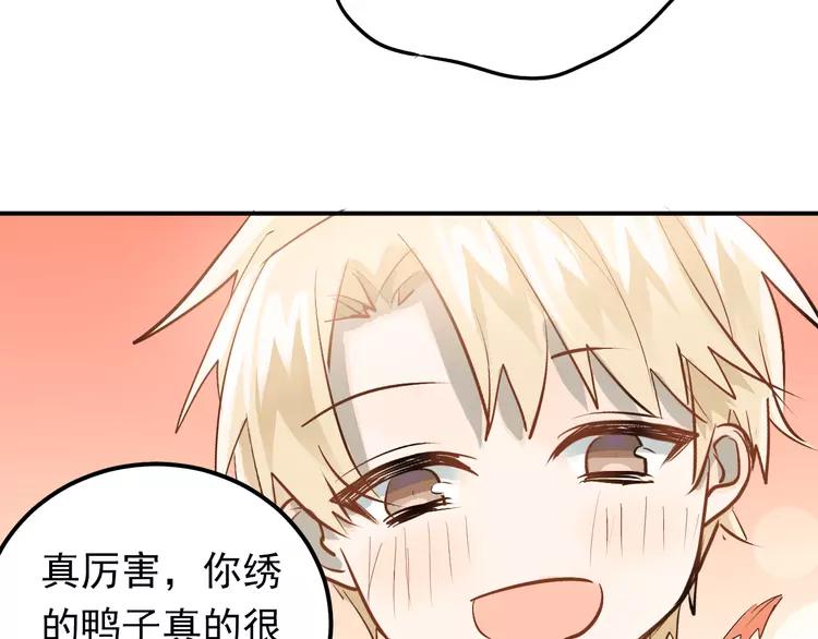 The Tyrant Falls in Love (Can Can) Ch.94 p15