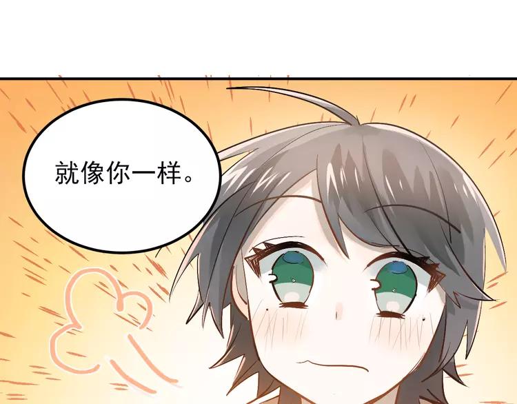 The Tyrant Falls in Love (Can Can) Ch.94 p17