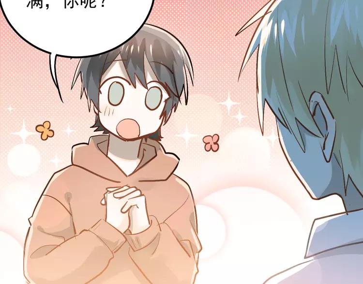 The Tyrant Falls in Love (Can Can) Ch.94 p19