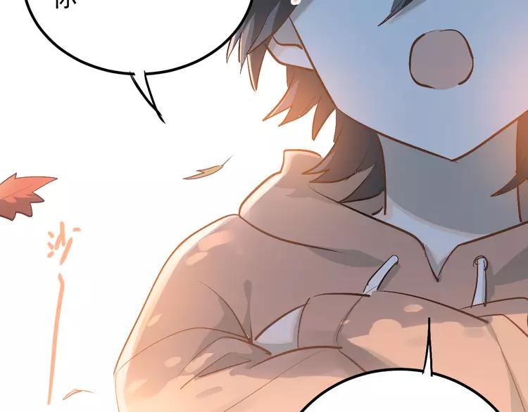 The Tyrant Falls in Love (Can Can) Ch.94 p2