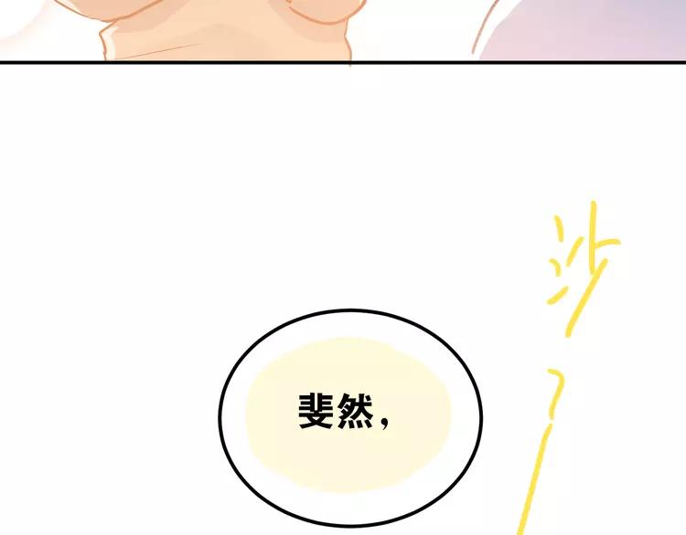 The Tyrant Falls in Love (Can Can) Ch.94 p20