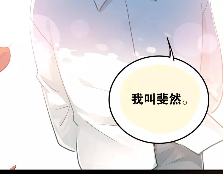The Tyrant Falls in Love (Can Can) Ch.94 p23