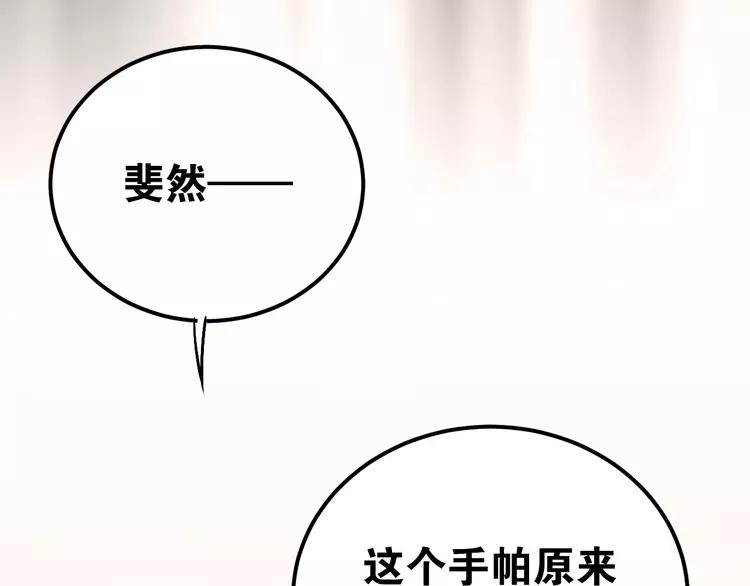 The Tyrant Falls in Love (Can Can) Ch.94 p26