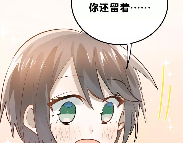 The Tyrant Falls in Love (Can Can) Ch.94 p27