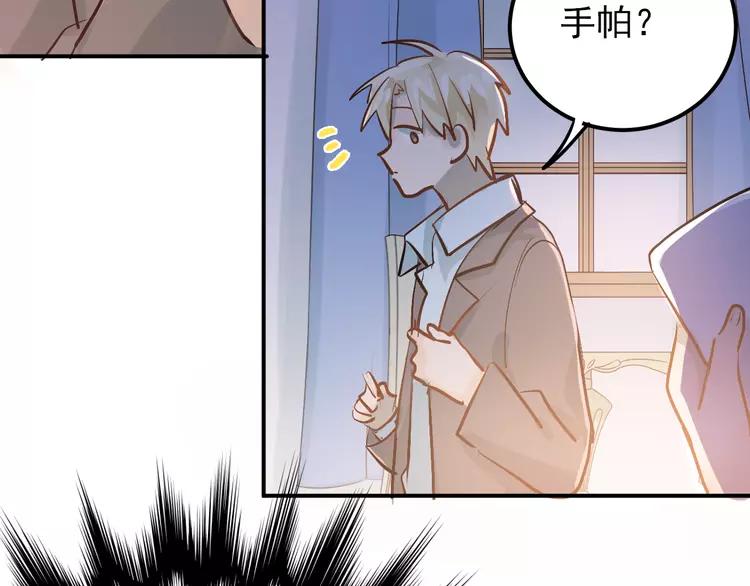 The Tyrant Falls in Love (Can Can) Ch.94 p29