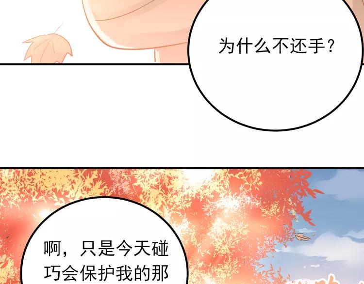 The Tyrant Falls in Love (Can Can) Ch.94 p3