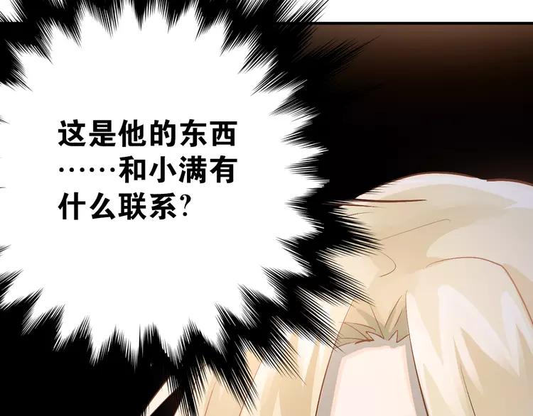 The Tyrant Falls in Love (Can Can) Ch.94 p30