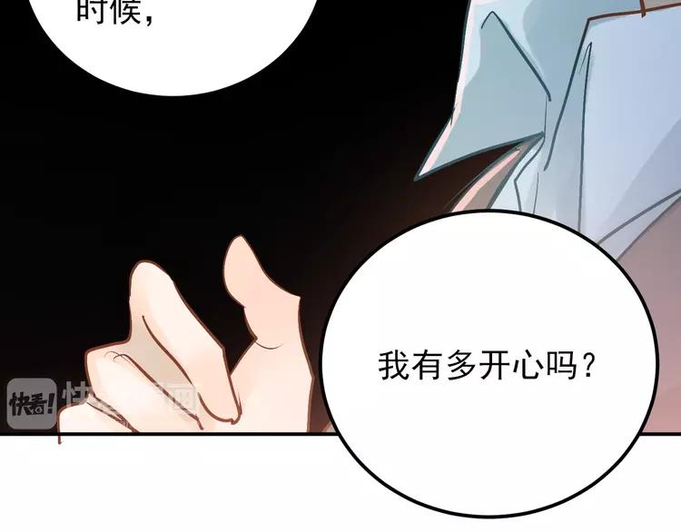 The Tyrant Falls in Love (Can Can) Ch.94 p32