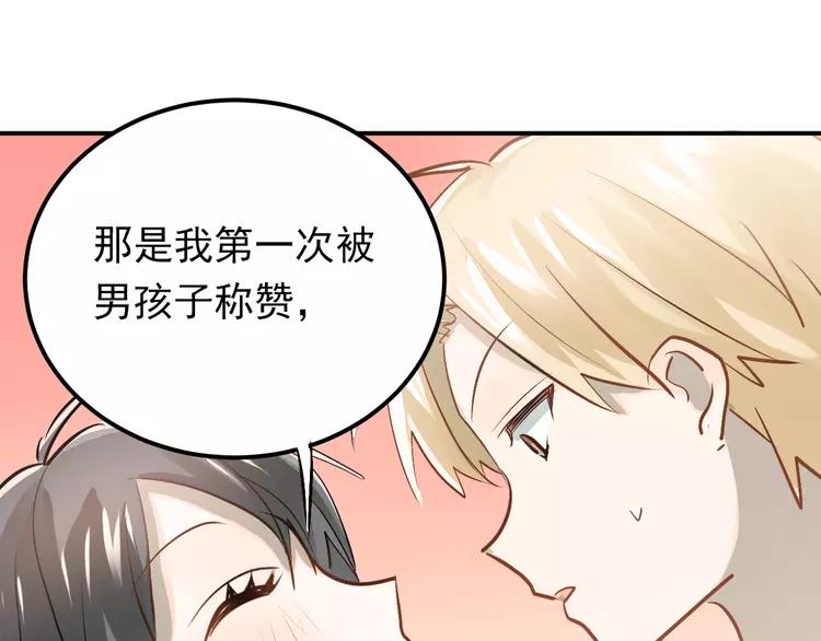 The Tyrant Falls in Love (Can Can) Ch.94 p33