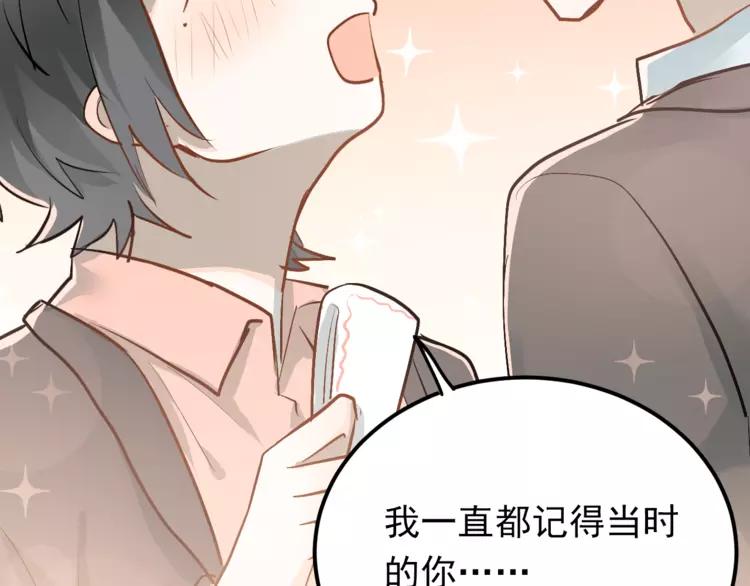 The Tyrant Falls in Love (Can Can) Ch.94 p34