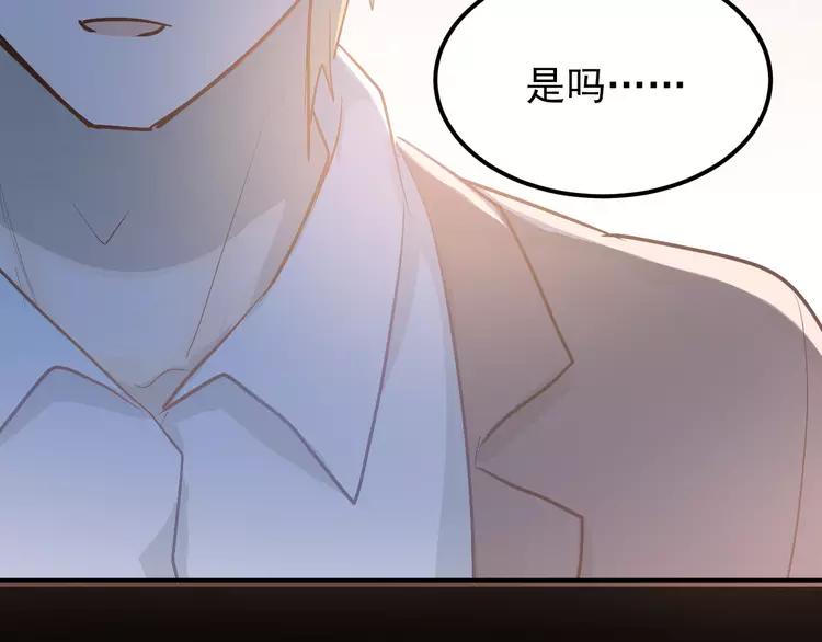 The Tyrant Falls in Love (Can Can) Ch.94 p36