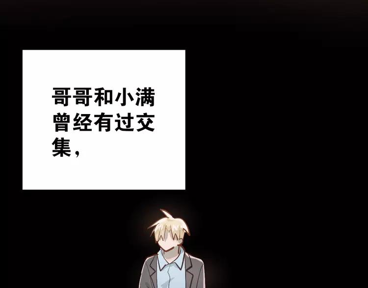 The Tyrant Falls in Love (Can Can) Ch.94 p37