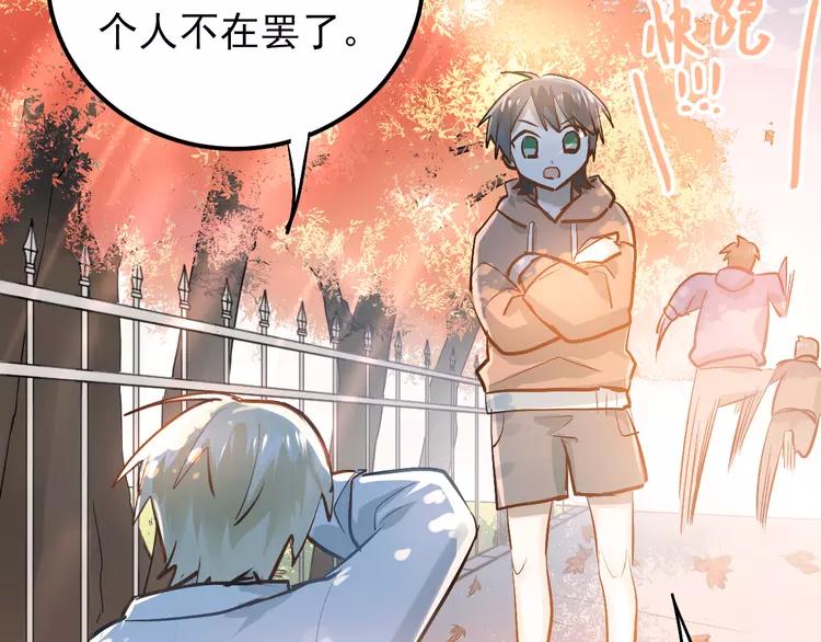 The Tyrant Falls in Love (Can Can) Ch.94 p4