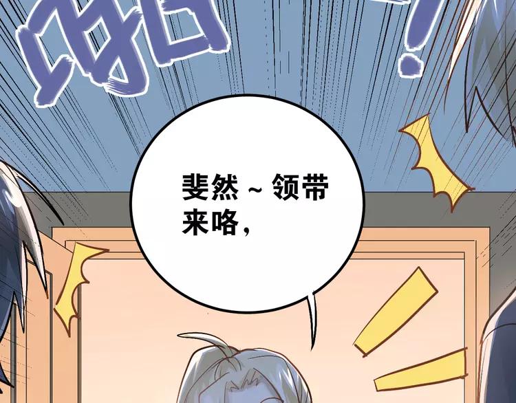 The Tyrant Falls in Love (Can Can) Ch.94 p40