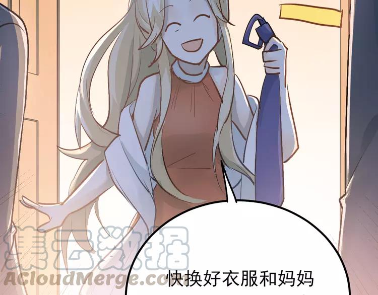 The Tyrant Falls in Love (Can Can) Ch.94 p41