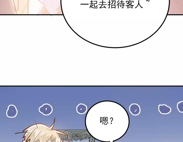 The Tyrant Falls in Love (Can Can) Ch.94 p42
