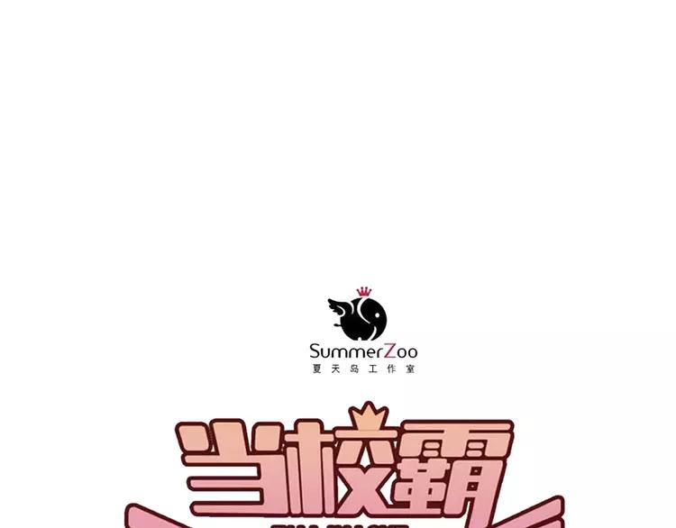 The Tyrant Falls in Love (Can Can) Ch.94 p44
